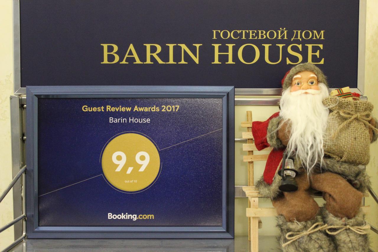 ホテル Barin House スームィ エクステリア 写真